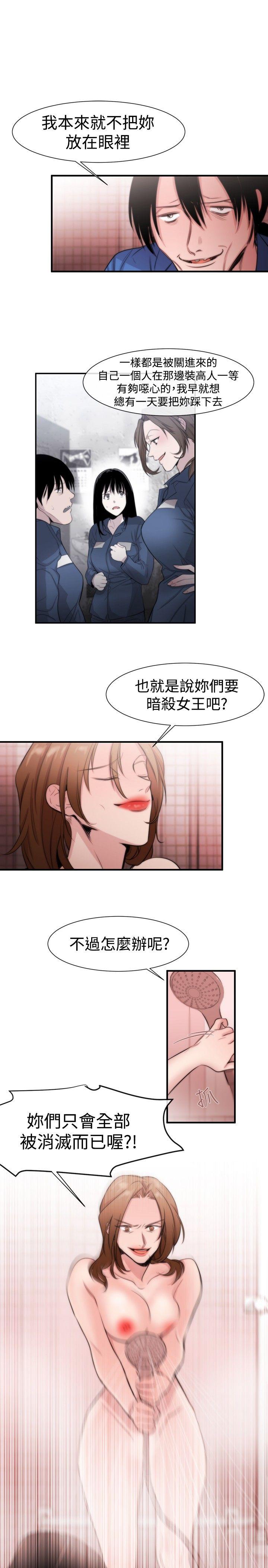 女助教 第16話 第3页