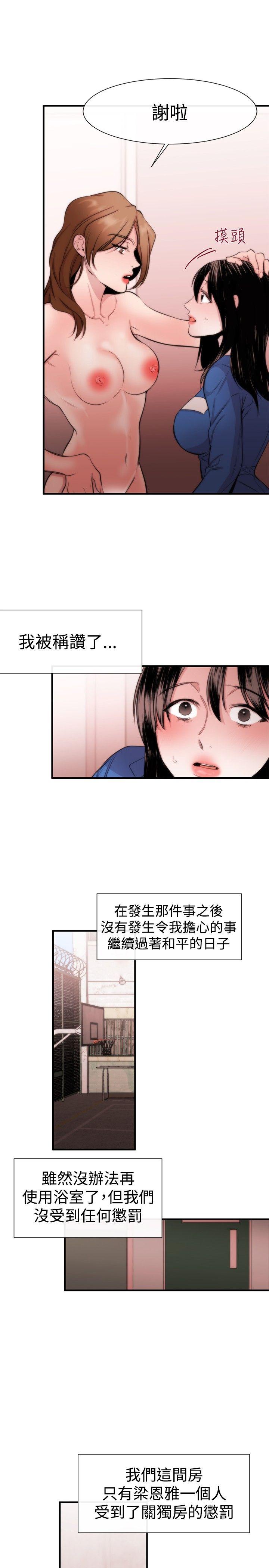 女助教 第16話 第17页