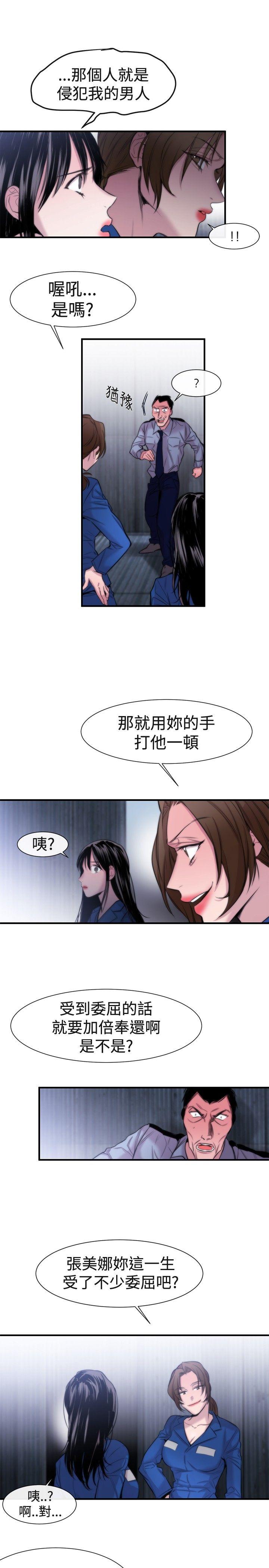 女助教 第17話 第7页