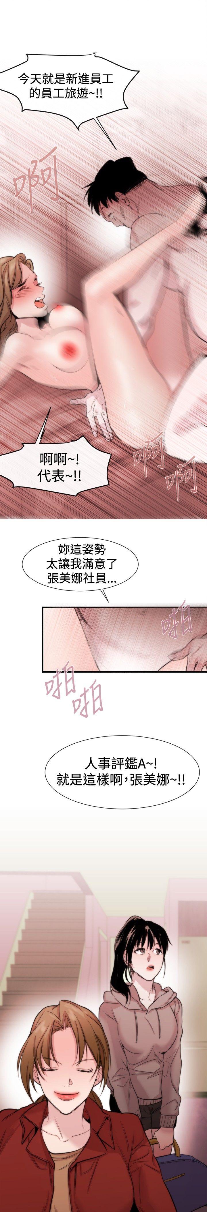 女助教 第17話 第35页
