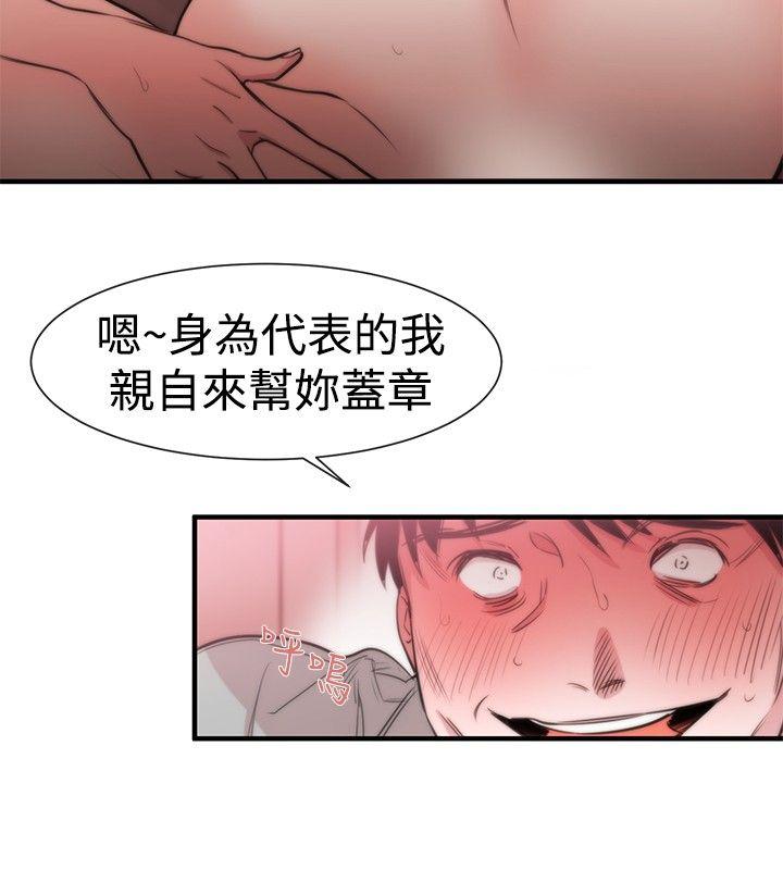 女助教 第17話 第34页