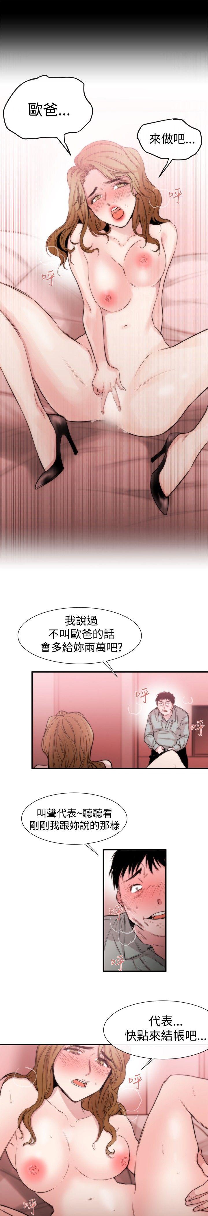女助教 第17話 第33页