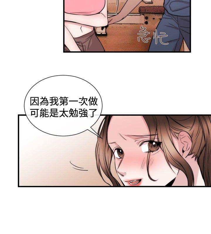 女助教 第24話 第6页