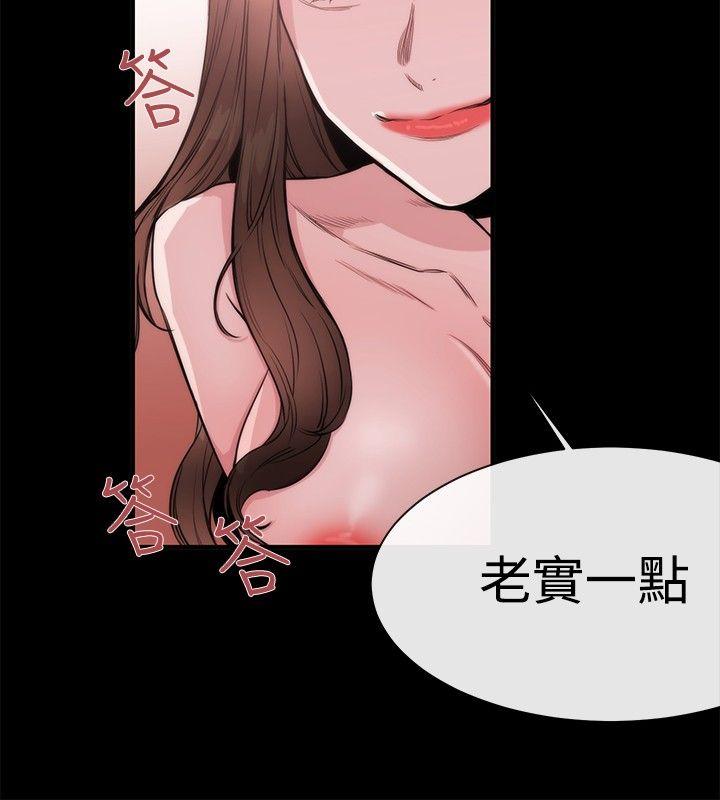 女助教 第26話 第14页