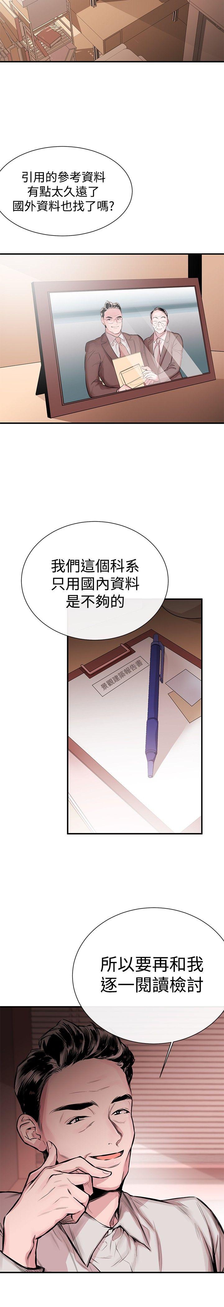 女助教 第1話 第2页