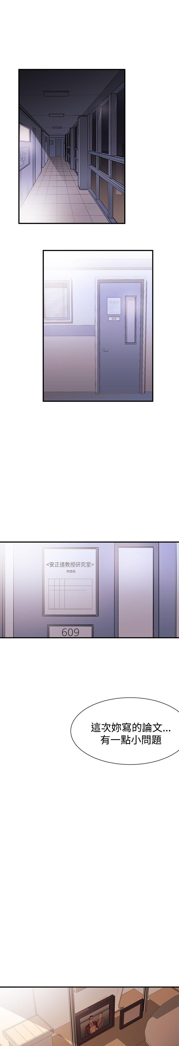 女助教 第1話 第1页