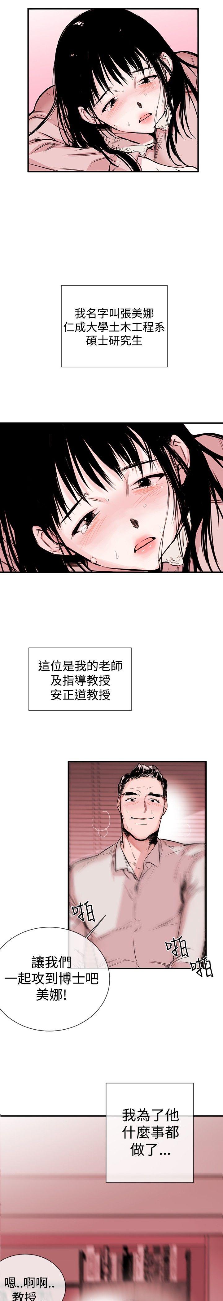 女助教 第1話 第8页