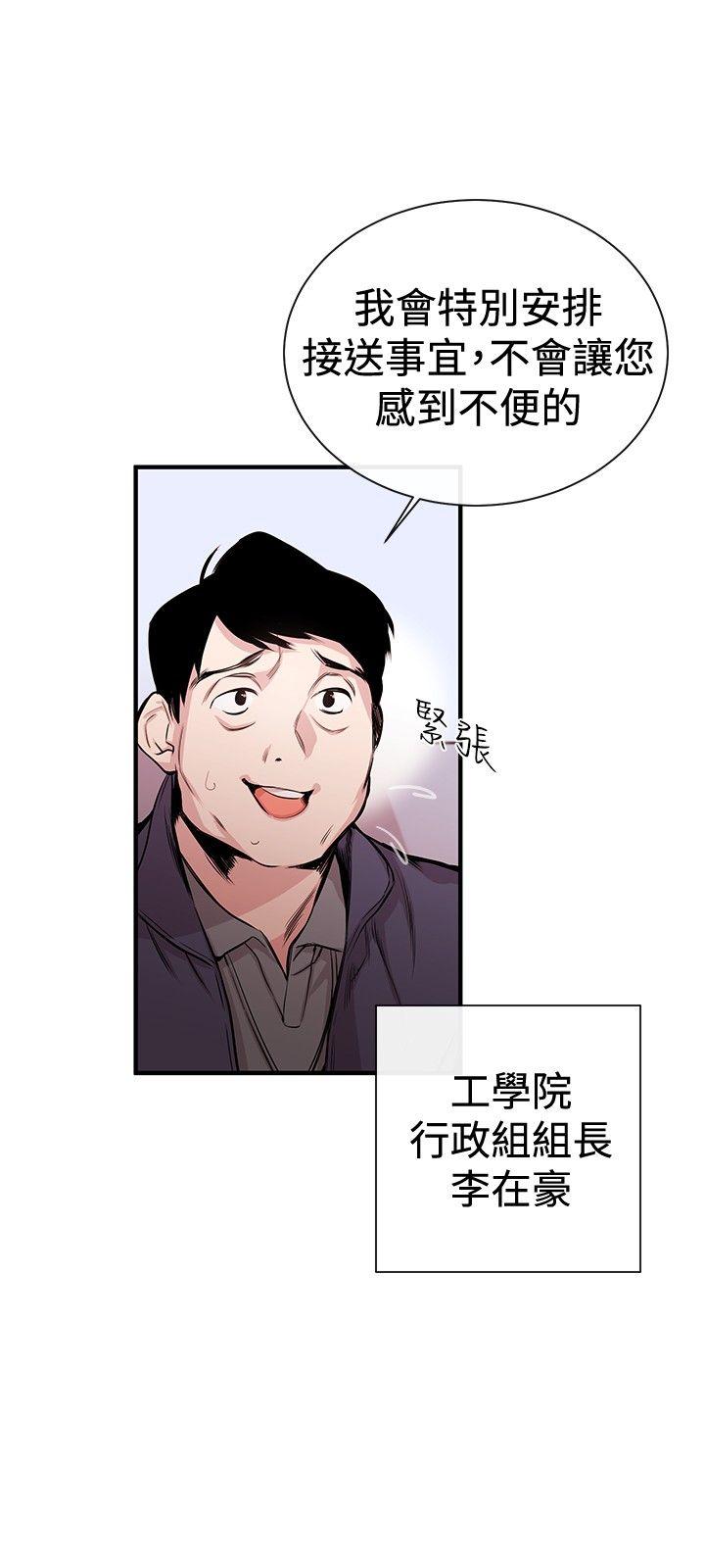 女助教 第1話 第12页