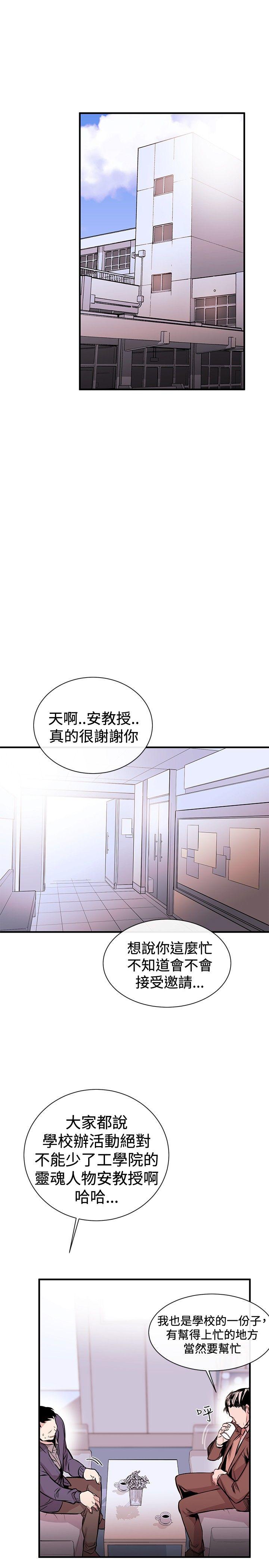 女助教 第1話 第11页