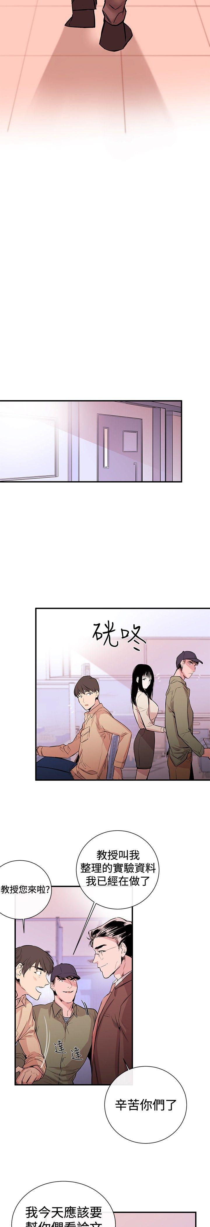 女助教 第1話 第17页