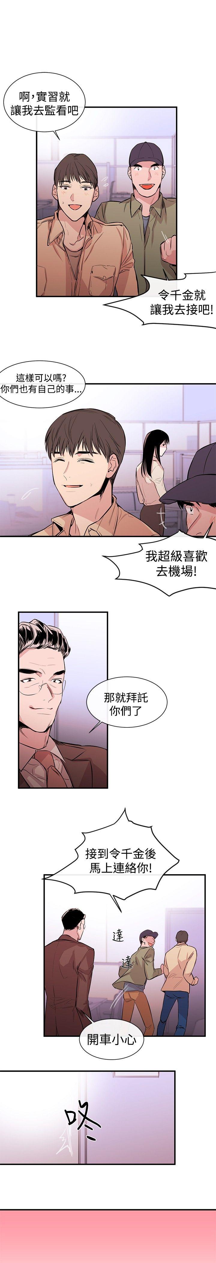 女助教 第1話 第19页
