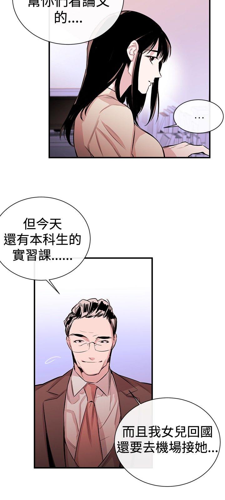 女助教 第1話 第18页