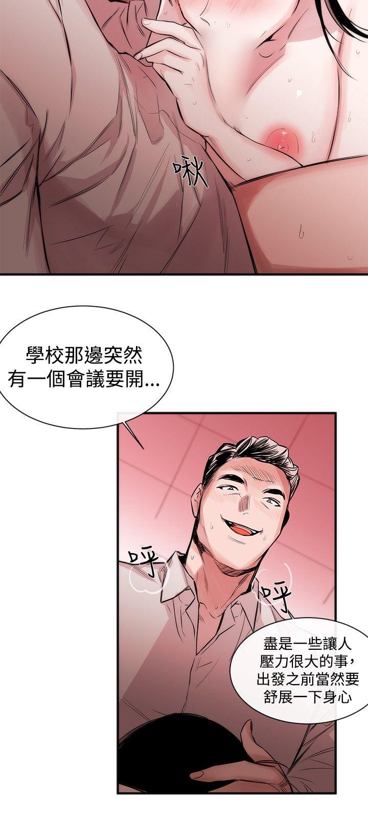 女助教 第1話 第21页