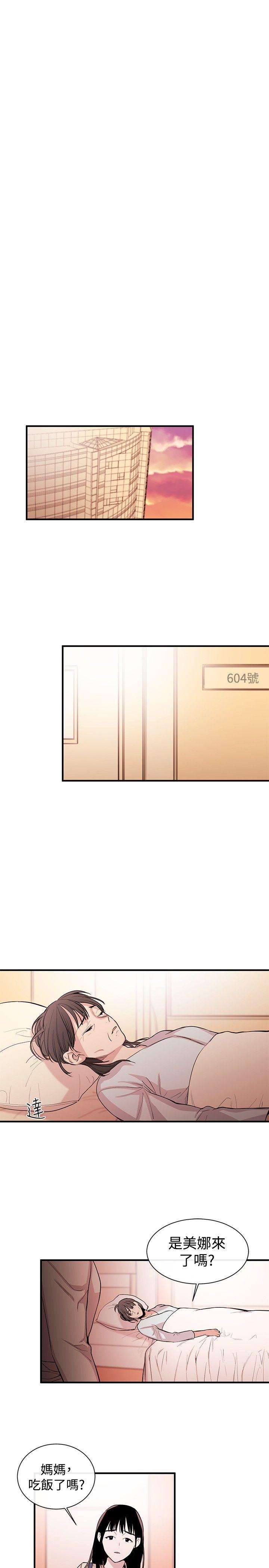 女助教 第1話 第25页