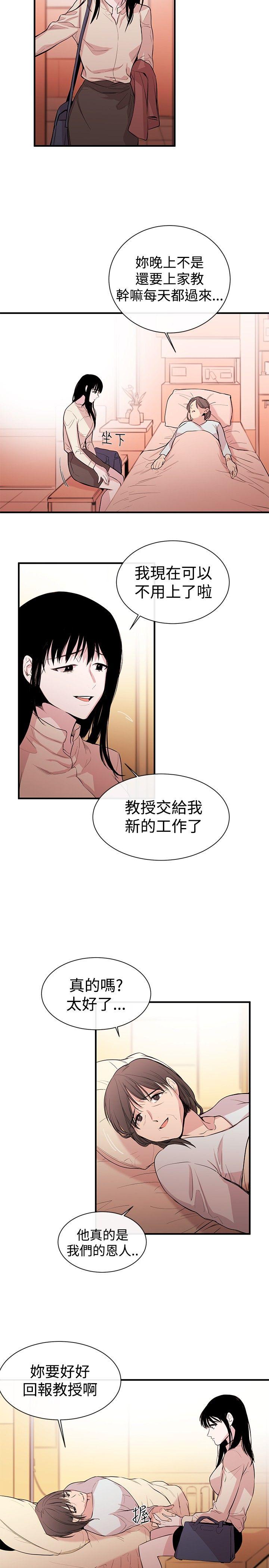 女助教 第1話 第26页