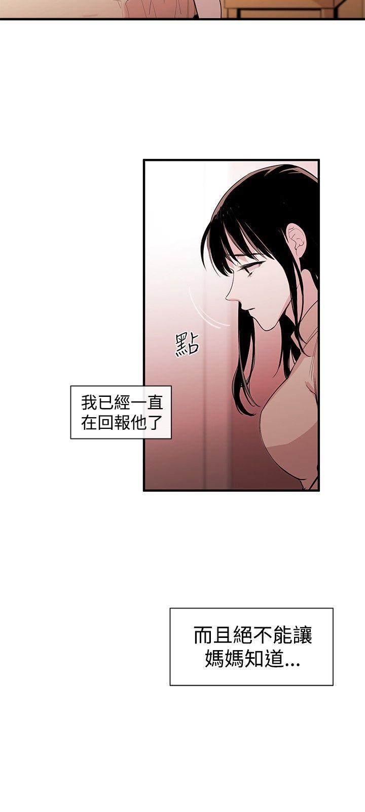 女助教 第1話 第27页
