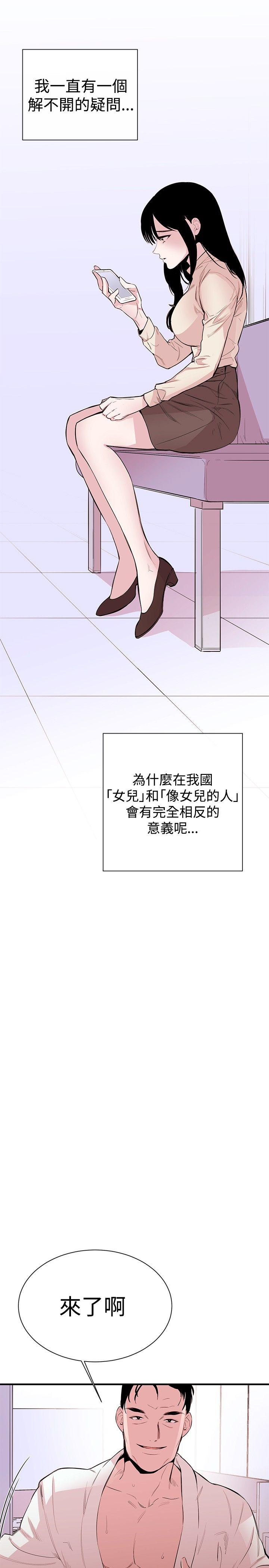 女助教 第1話 第29页