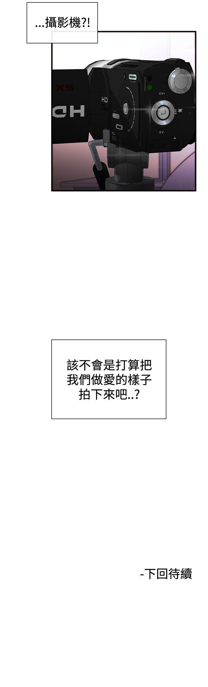女助教 第1話 第32页