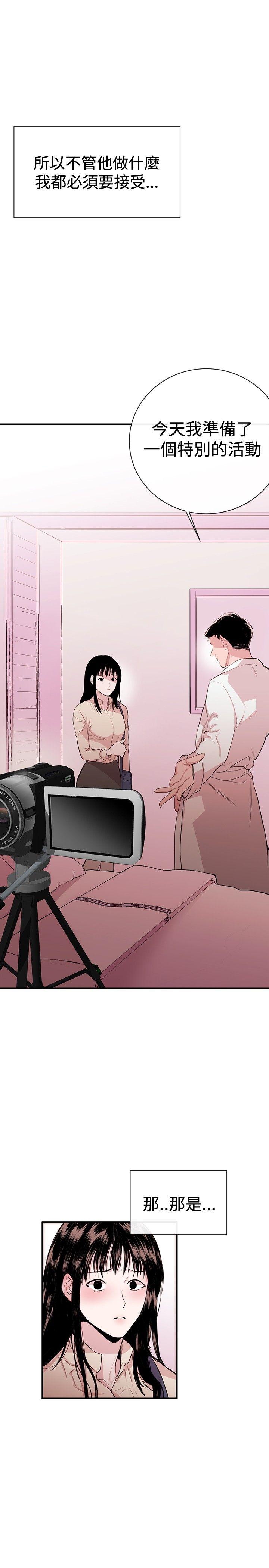 女助教 第1話 第31页