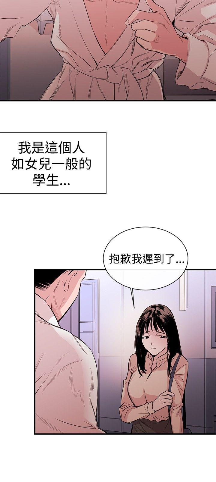 女助教 第1話 第30页