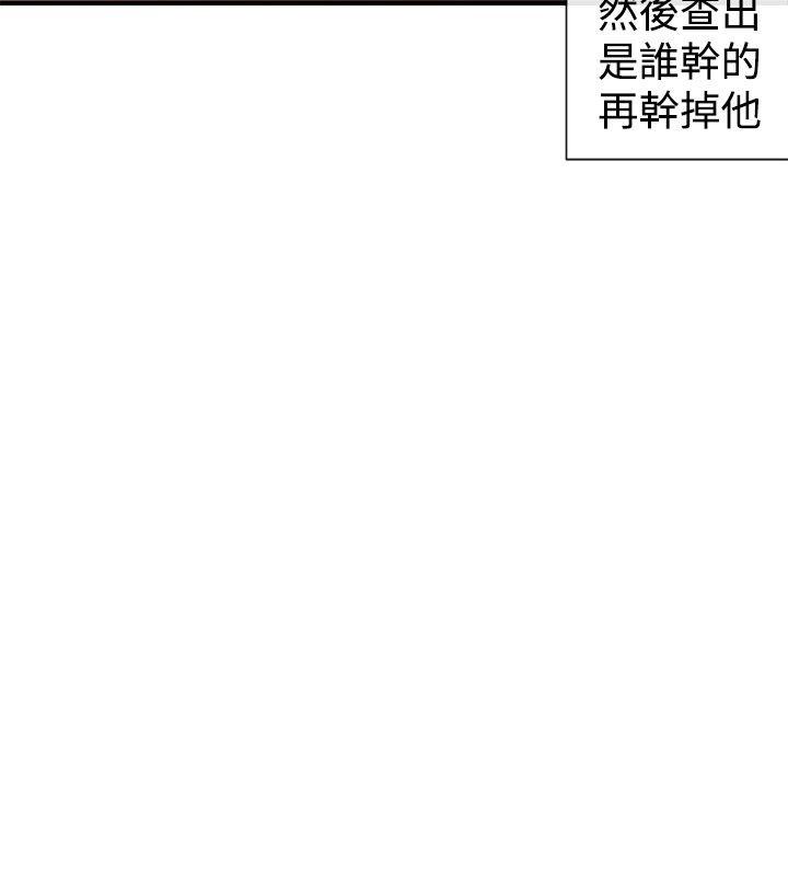 女助教 第29話 第18页