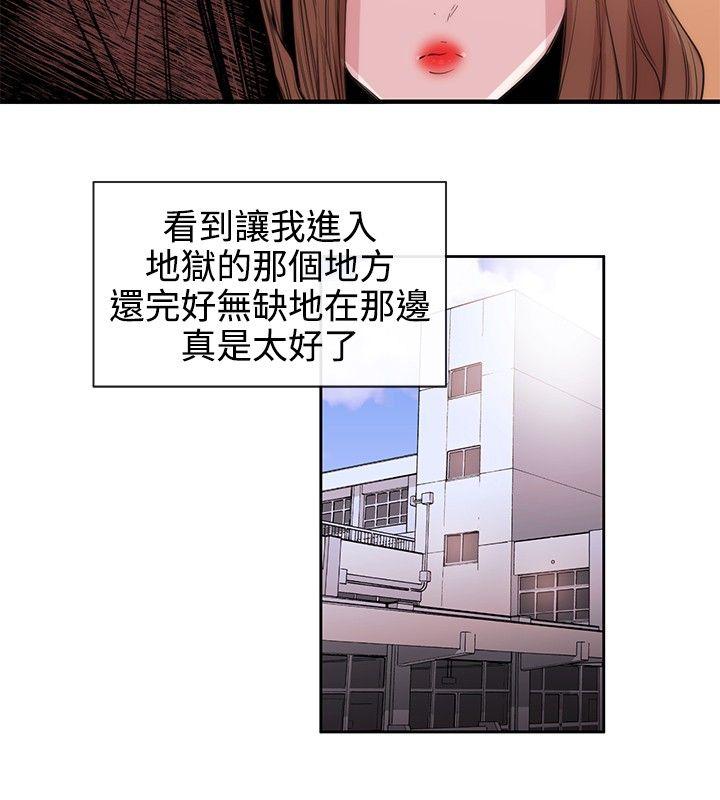 女助教 第31話 第24页