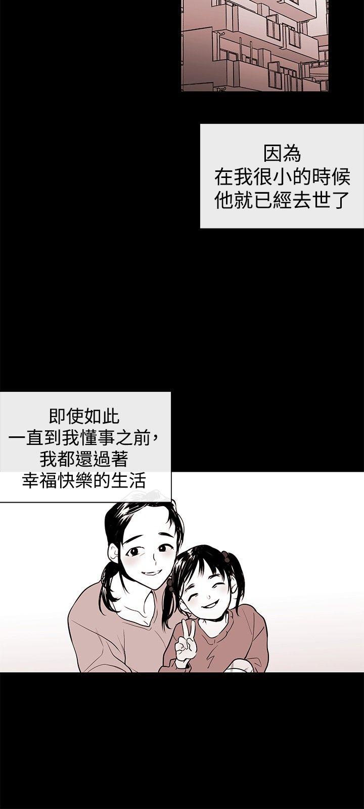 女助教 第2話 第9页