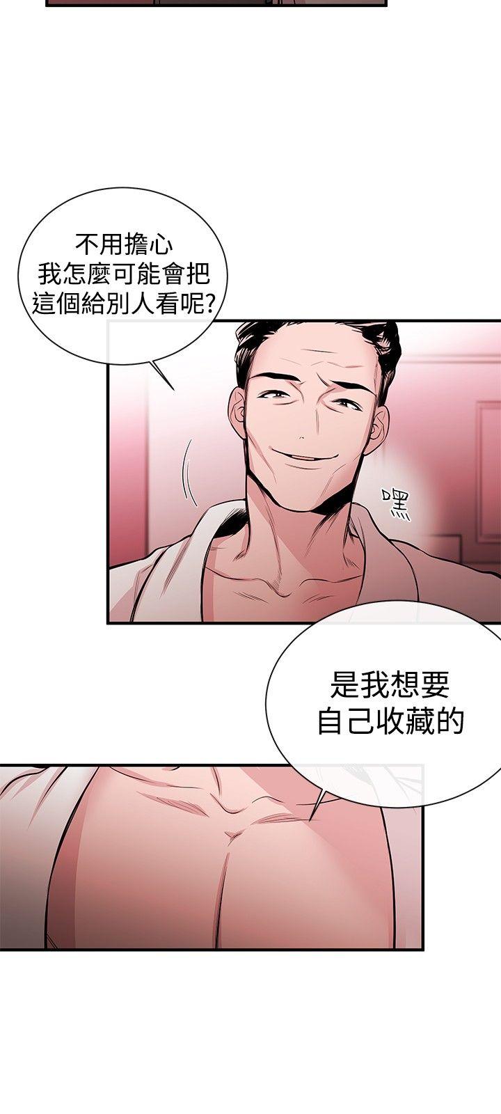 女助教 第2話 第3页