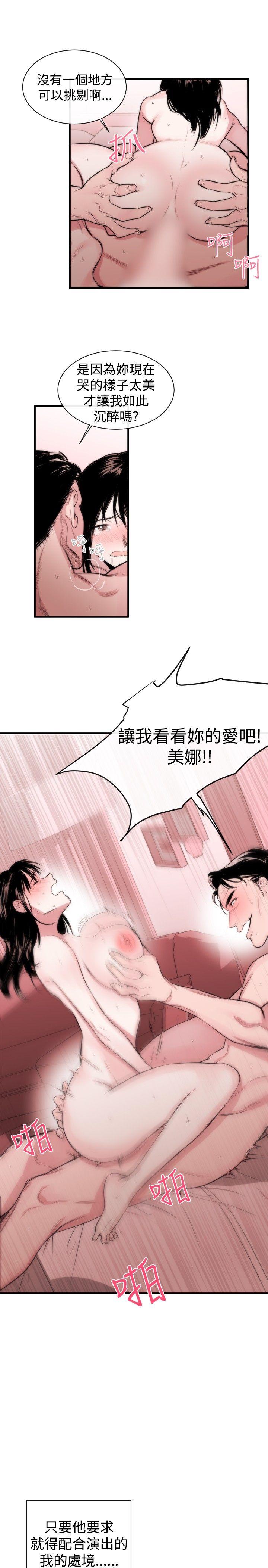 女助教 第2話 第16页