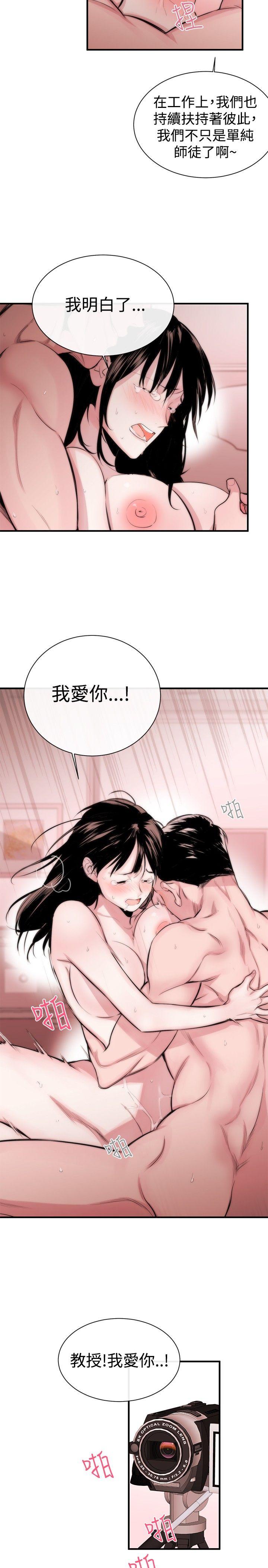 女助教 第2話 第14页