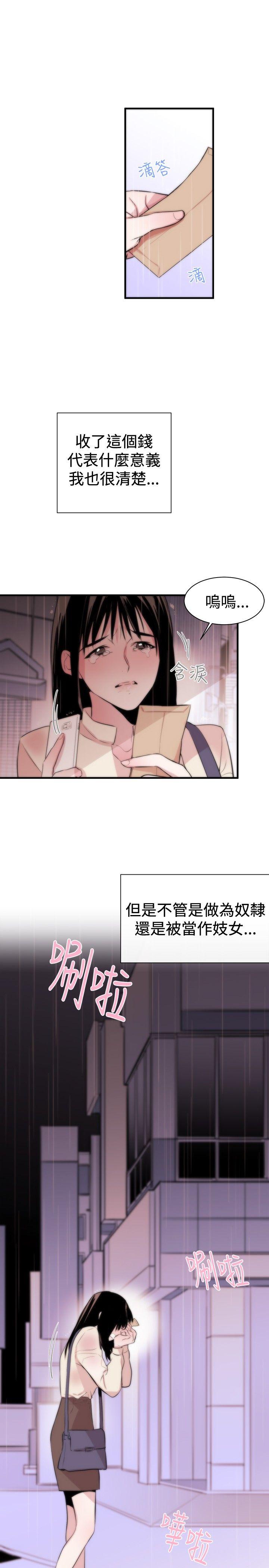 女助教 第2話 第28页