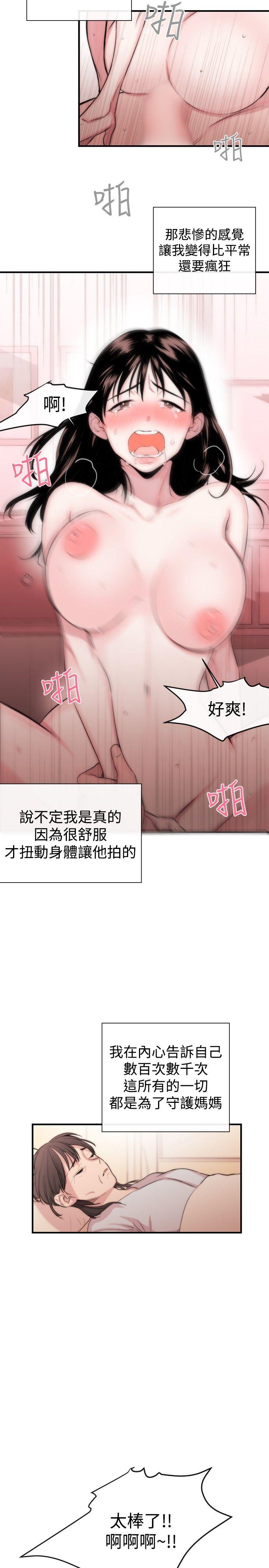 女助教 第2話 第17页