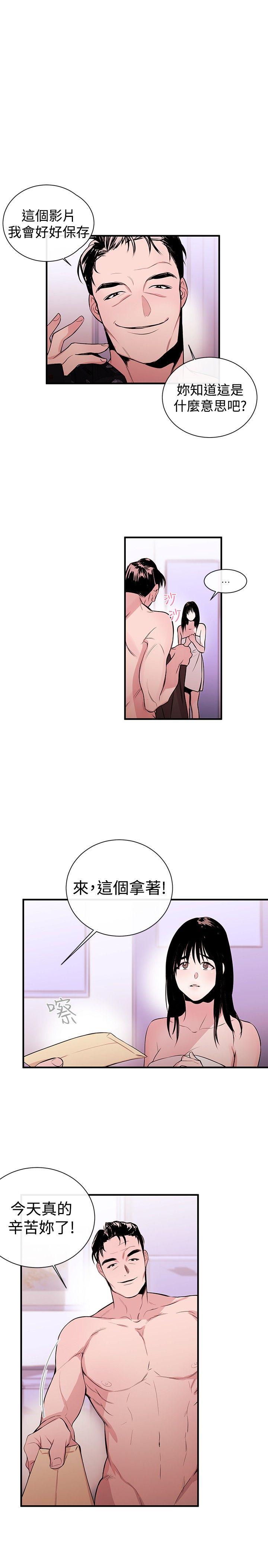 女助教 第2話 第22页
