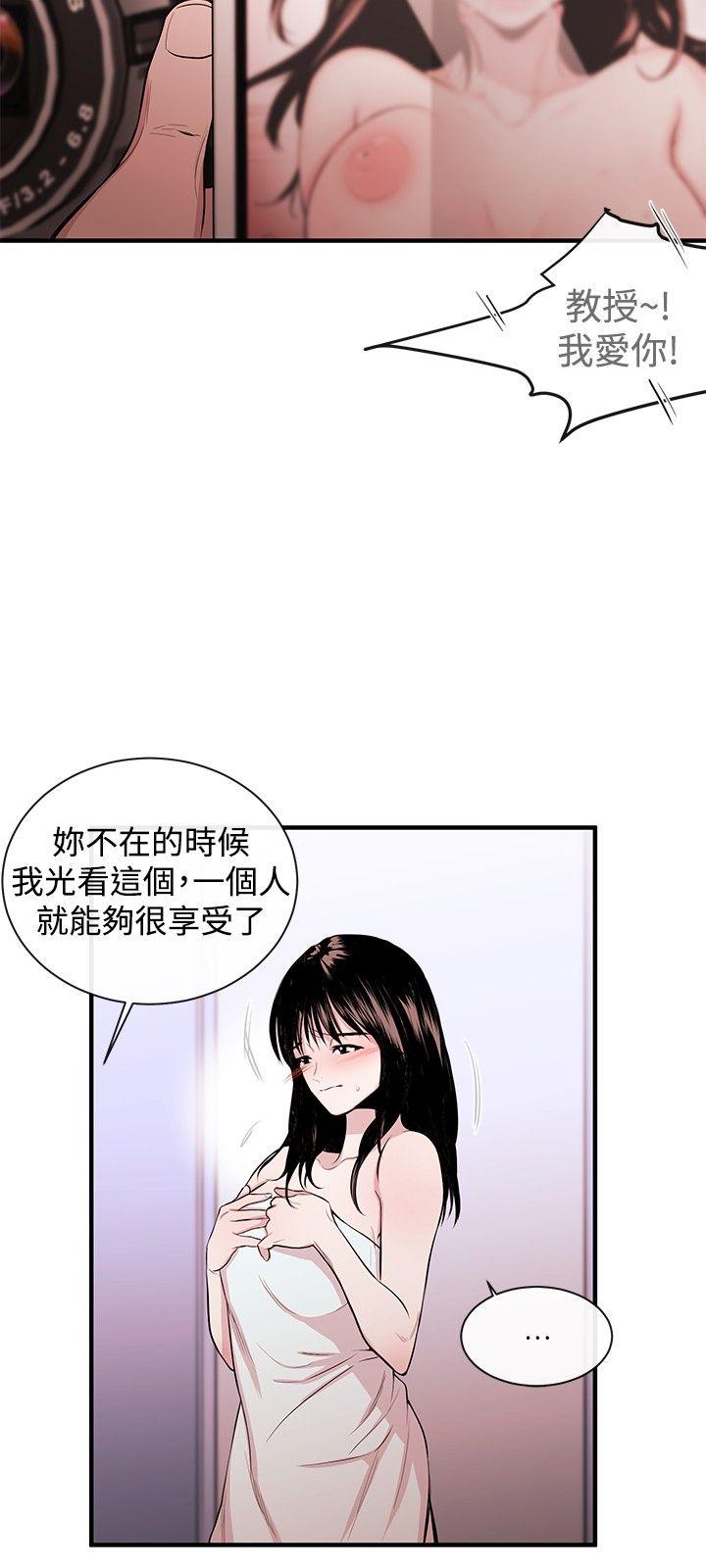 女助教 第2話 第21页