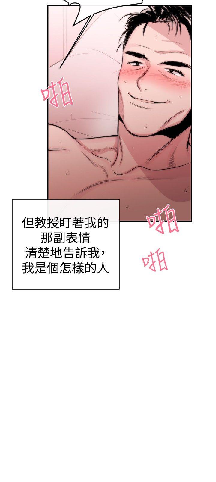女助教 第2話 第18页