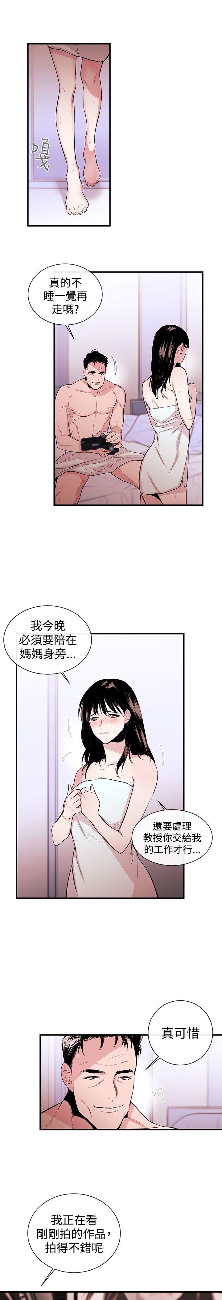女助教 第2話 第20页
