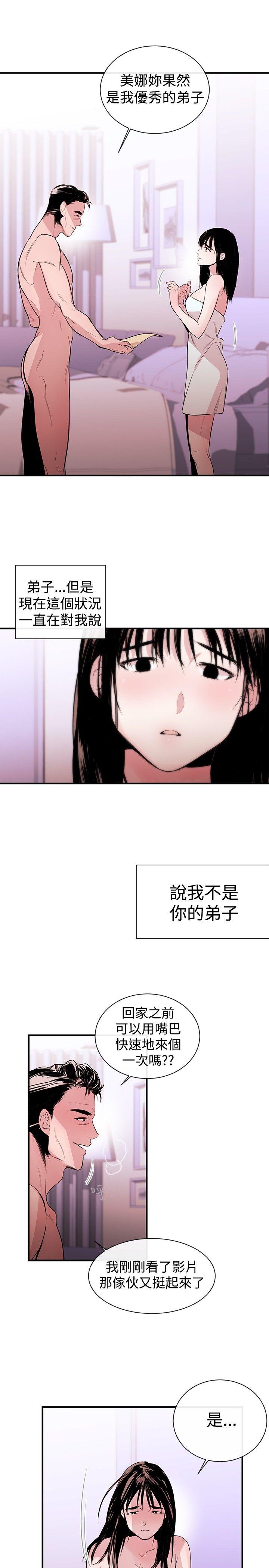 女助教 第2話 第23页