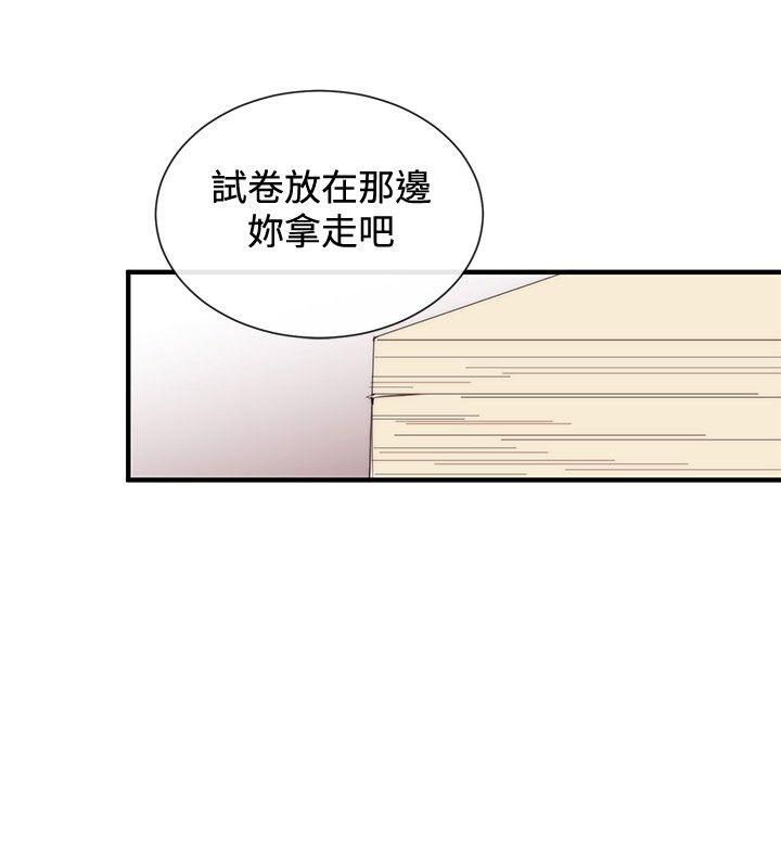 女助教 第32話 第22页