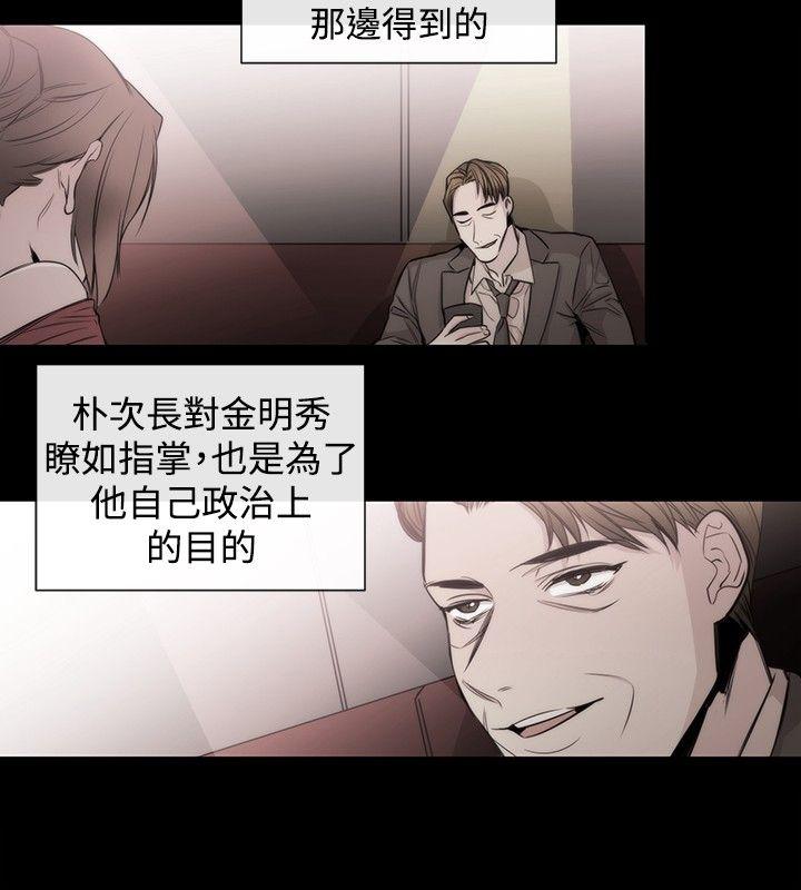 女助教 第34話 第6页