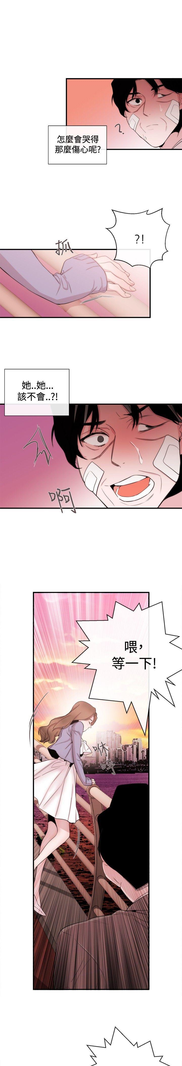 女助教 第34話 第23页