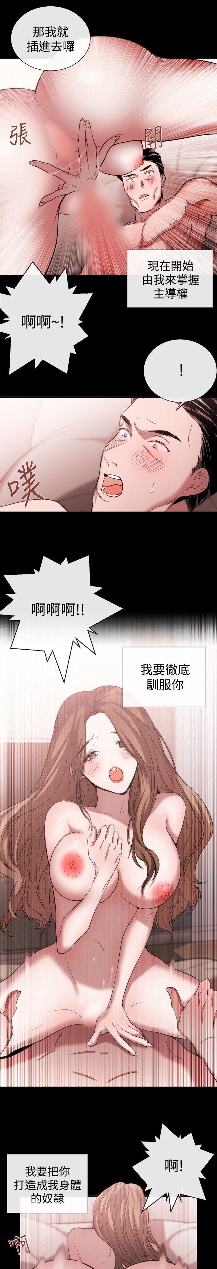 女助教 第41話 第11页