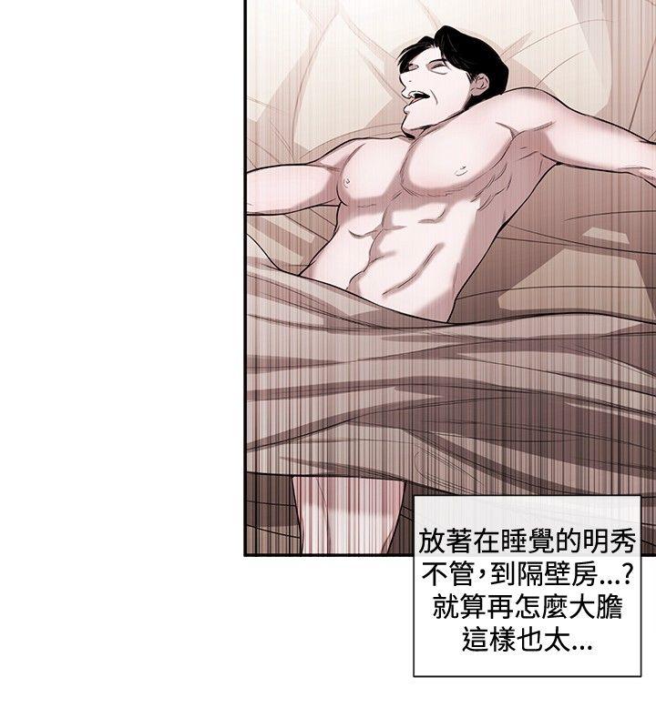 女助教 第44話 第12页