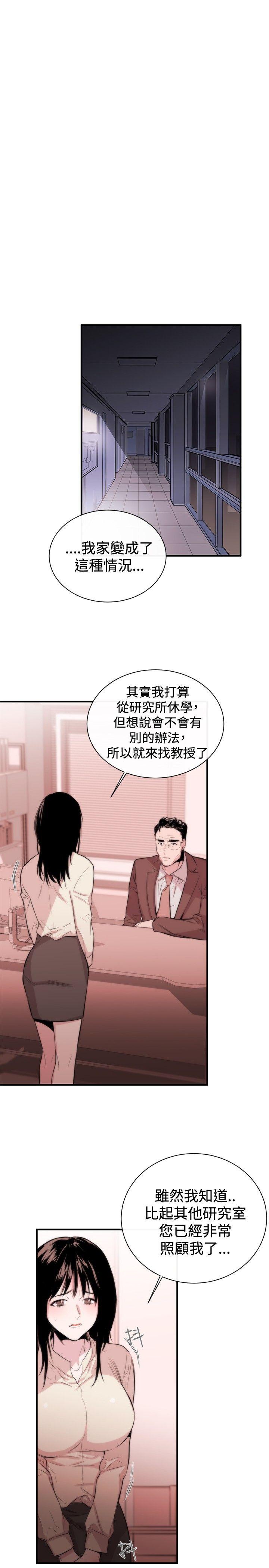 女助教 第3話 第19页