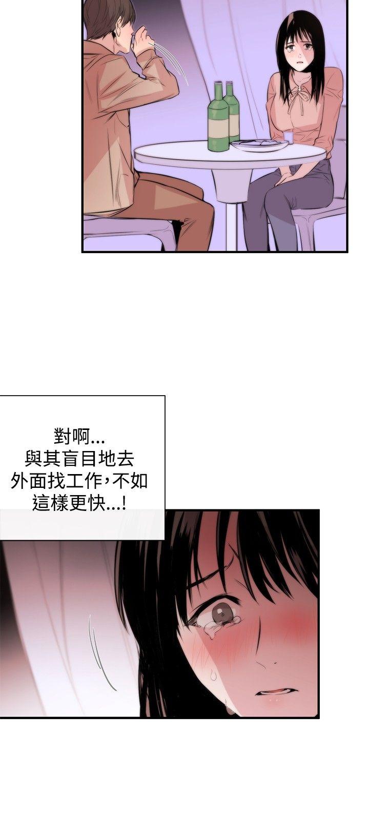女助教 第3話 第18页