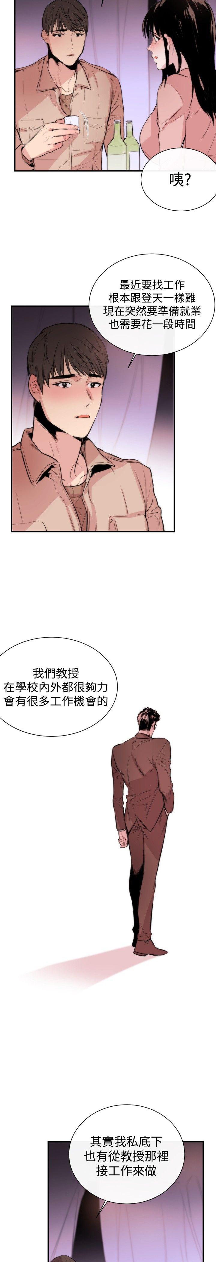 女助教 第3話 第17页