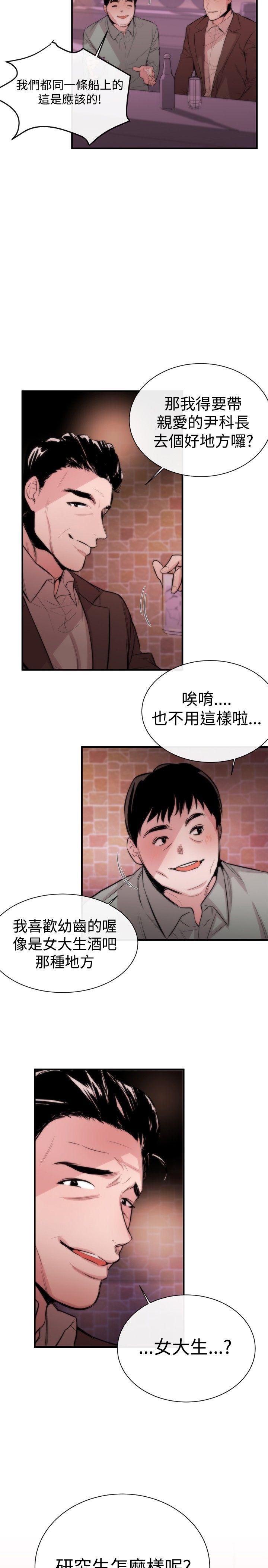 女助教 第3話 第35页