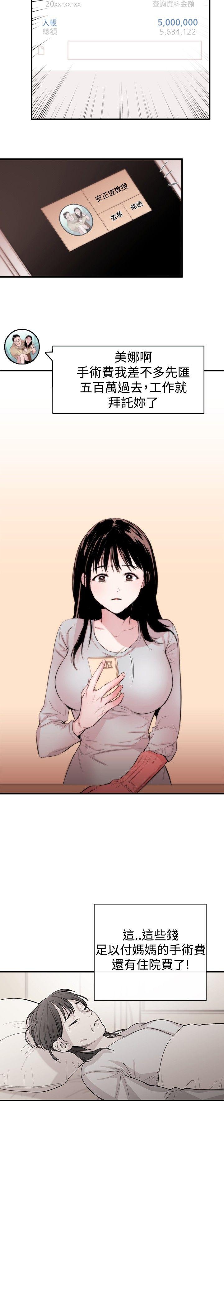 女助教 第3話 第23页