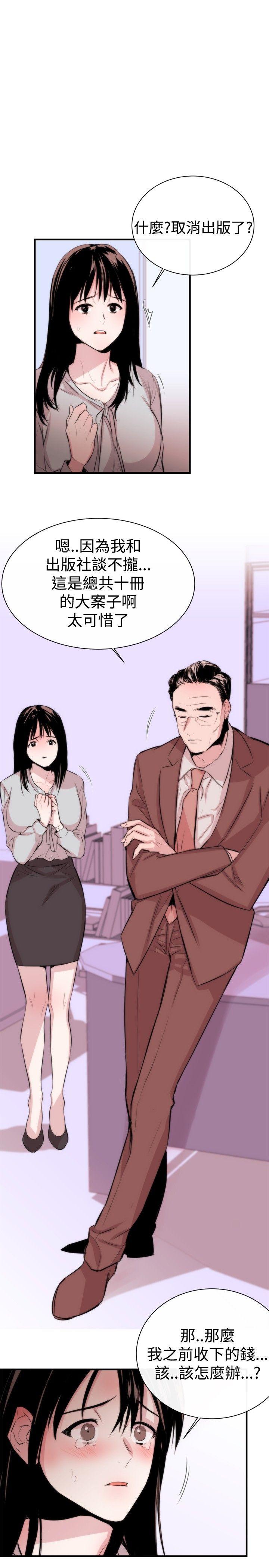 女助教 第3話 第25页