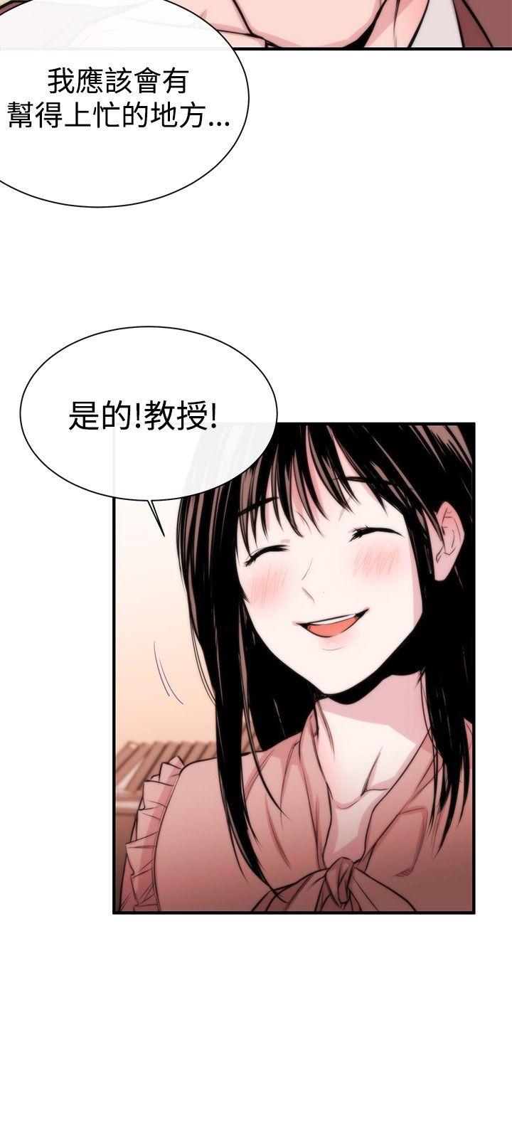女助教 第3話 第6页