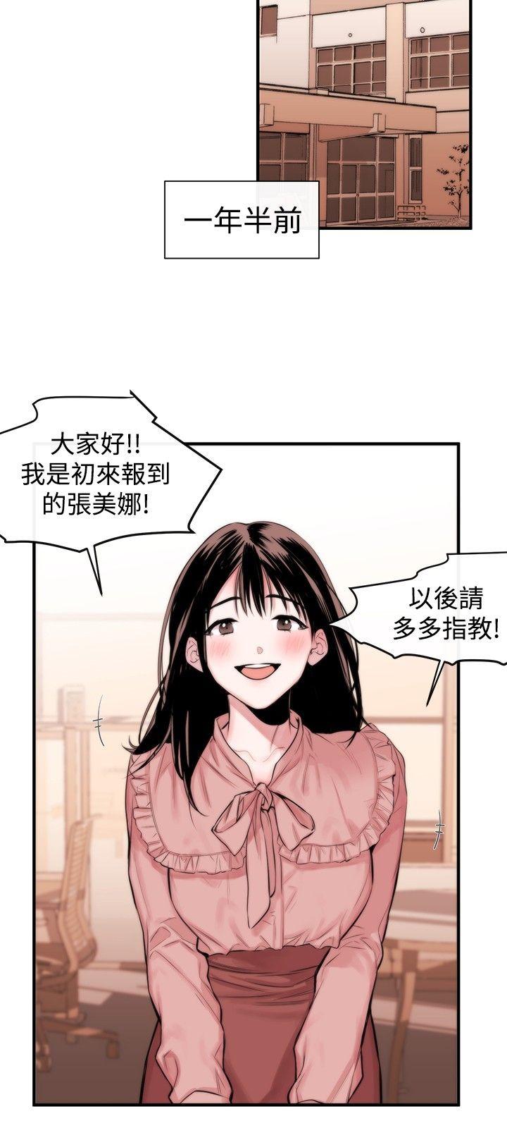 女助教 第3話 第3页